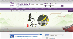 Desktop Screenshot of bucea.edu.cn