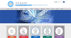 Desktop Screenshot of nic.bucea.edu.cn