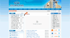 Desktop Screenshot of jingguan.bucea.edu.cn