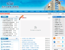 Tablet Screenshot of jingguan.bucea.edu.cn